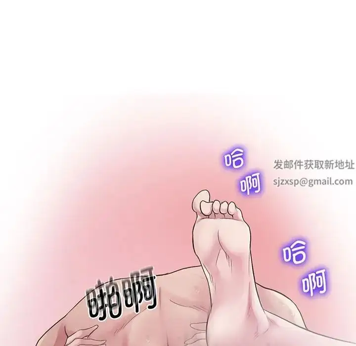 漫画《上门男家教》第7话第100张图