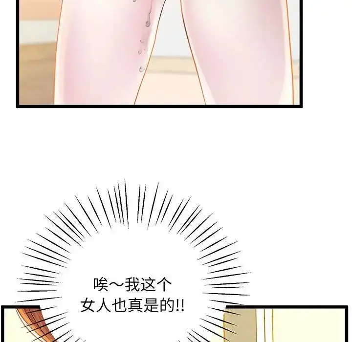 漫画《上门男家教》第7话第112张图