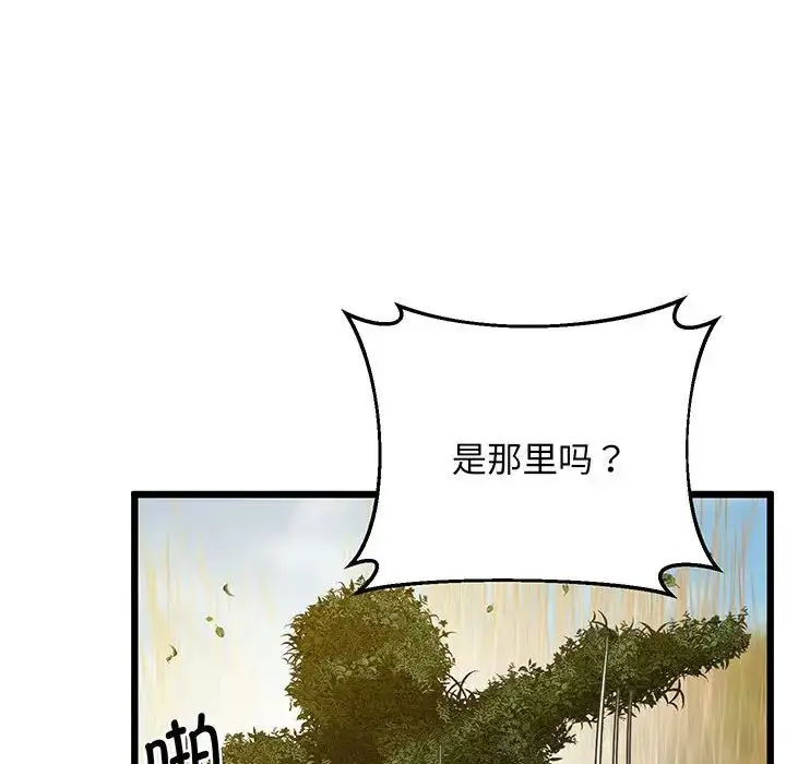 漫画《上门男家教》第7话第121张图
