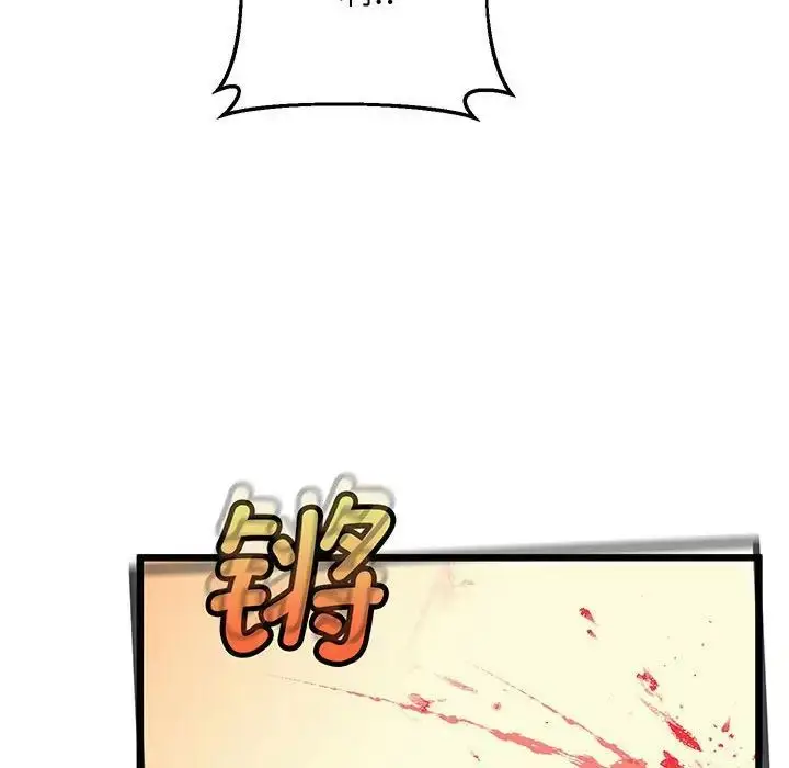 漫画《上门男家教》第7话第124张图