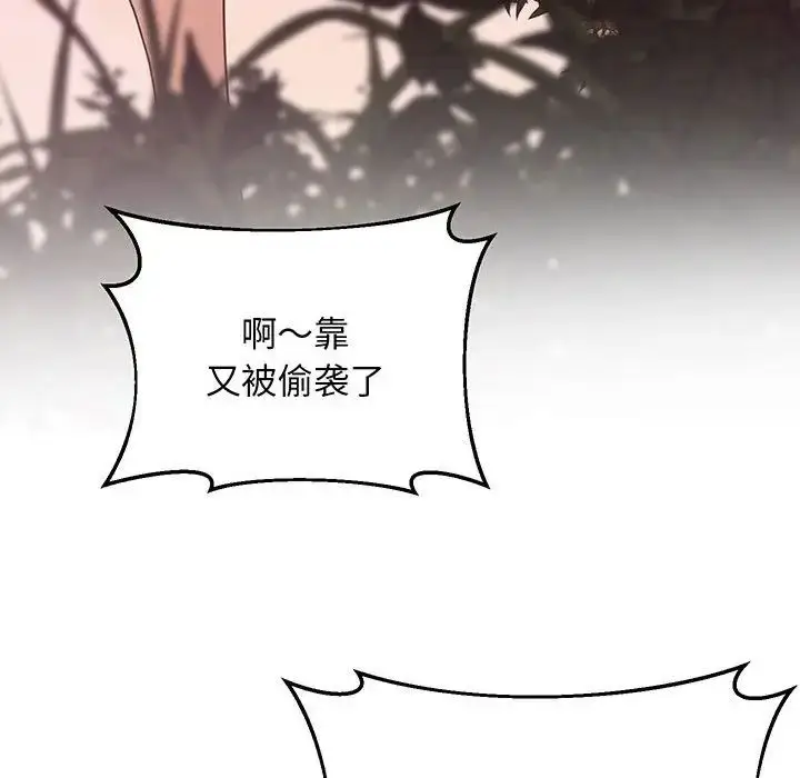 漫画《上门男家教》第7话第128张图