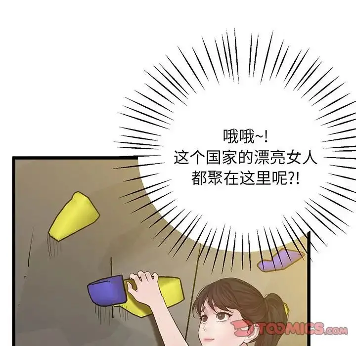 漫画《上门男家教》第7话第153张图