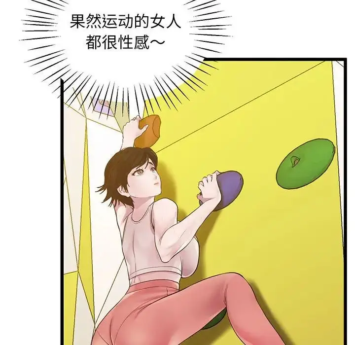 漫画《上门男家教》第7话第155张图