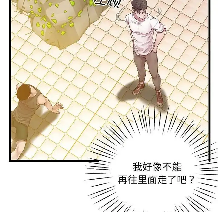 漫画《上门男家教》第7话第158张图