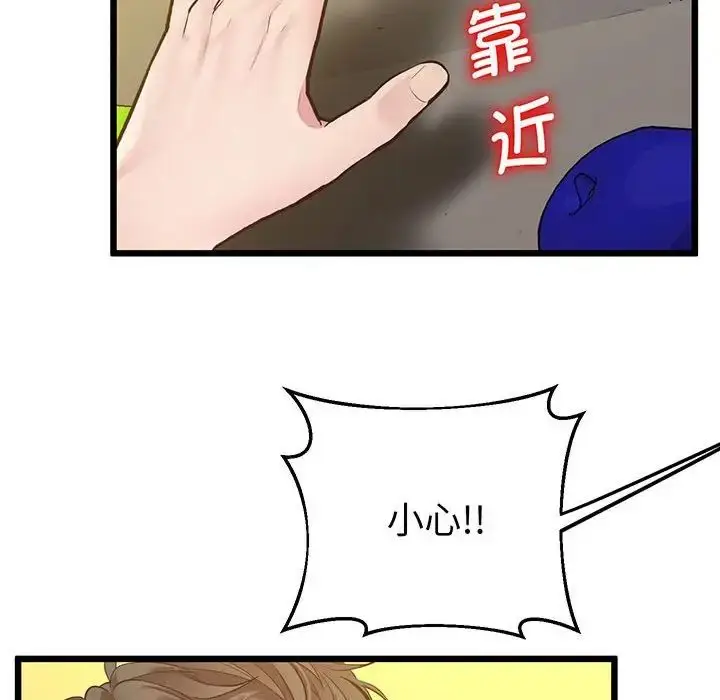 漫画《上门男家教》第7话第162张图