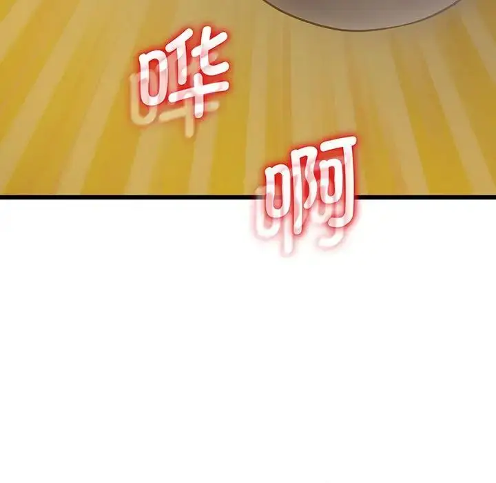 漫画《上门男家教》第7话第166张图