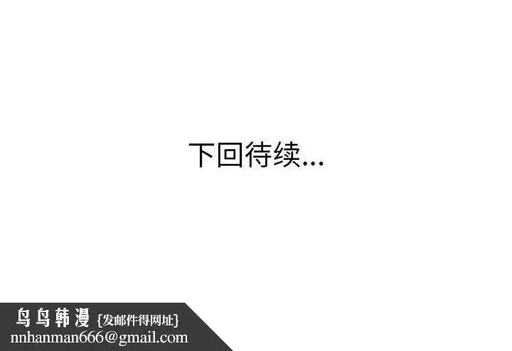 漫画《上门男家教》第7话第169张图