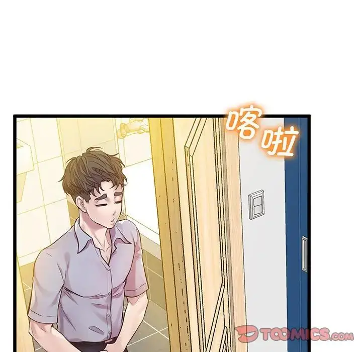 漫画《上门男家教》第7话第21张图