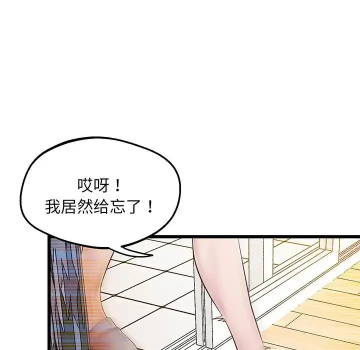 漫画《上门男家教》第7话第23张图