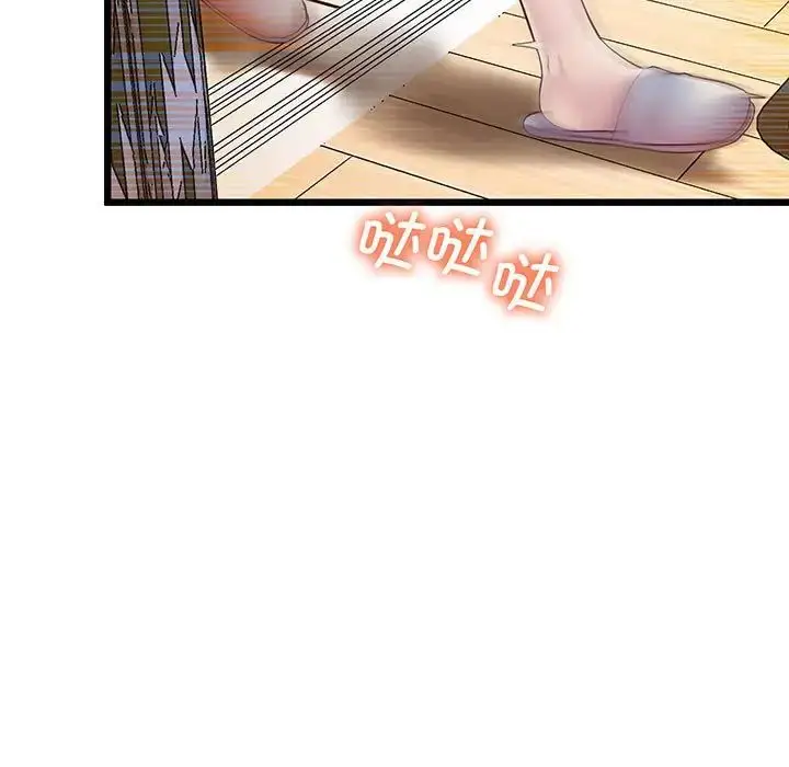 漫画《上门男家教》第7话第24张图