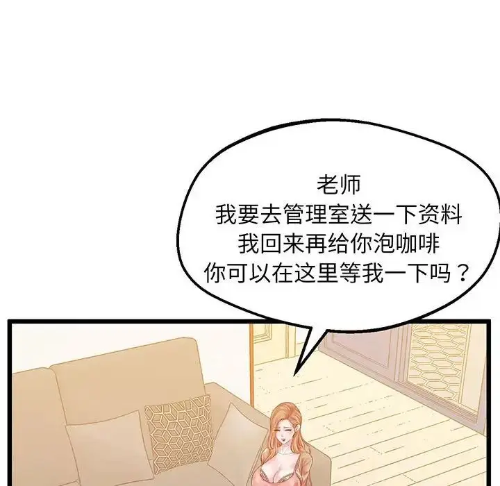 漫画《上门男家教》第7话第25张图