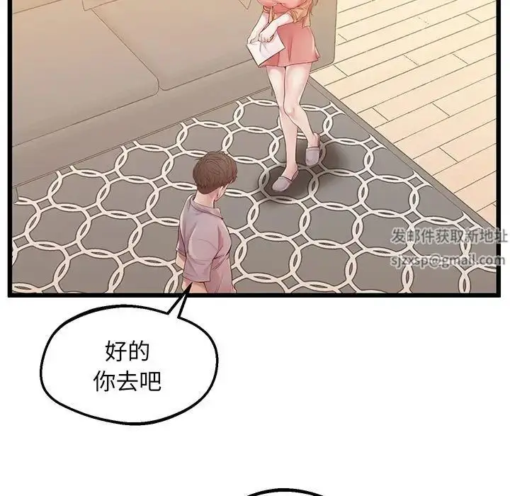 漫画《上门男家教》第7话第26张图