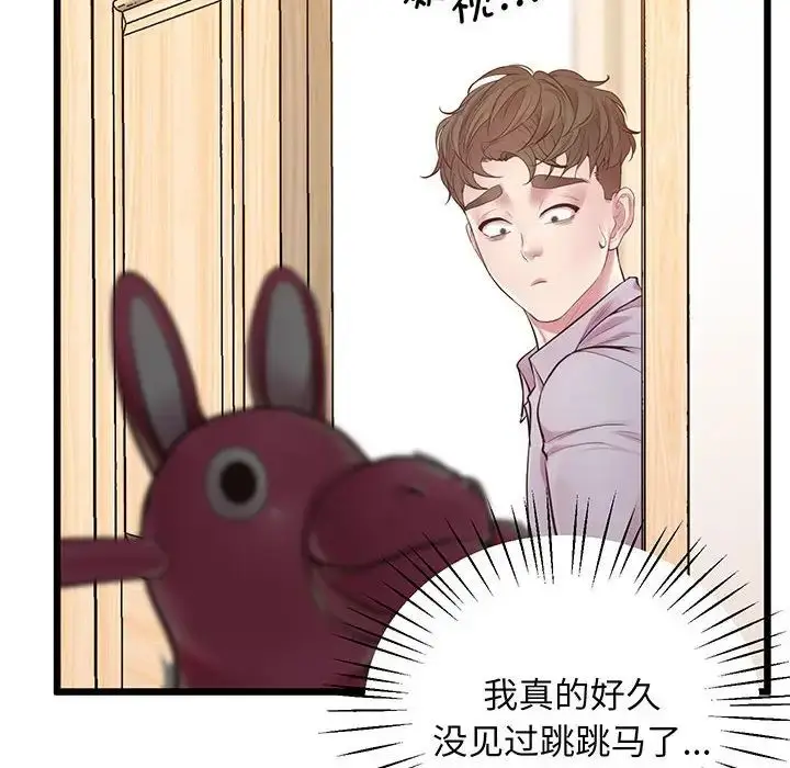漫画《上门男家教》第7话第29张图