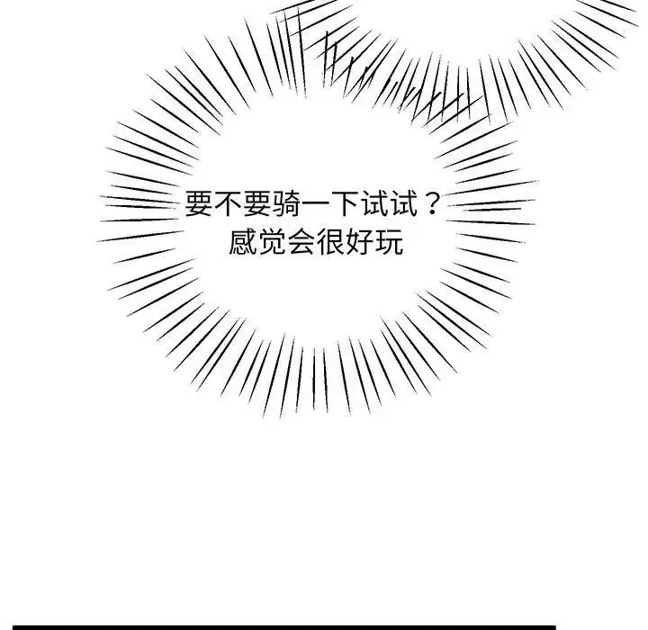 漫画《上门男家教》第7话第30张图