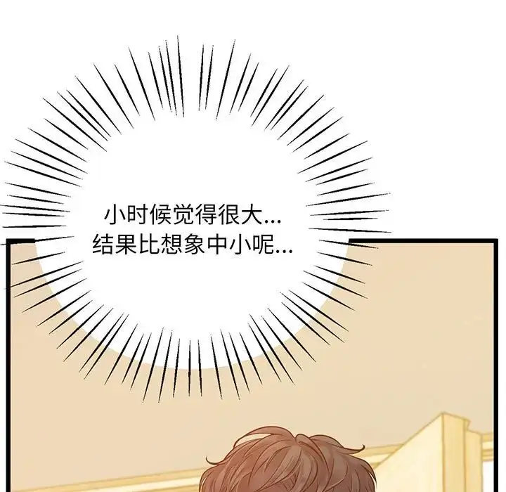 漫画《上门男家教》第7话第32张图