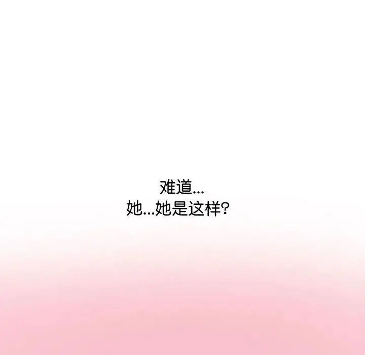 漫画《上门男家教》第7话第42张图