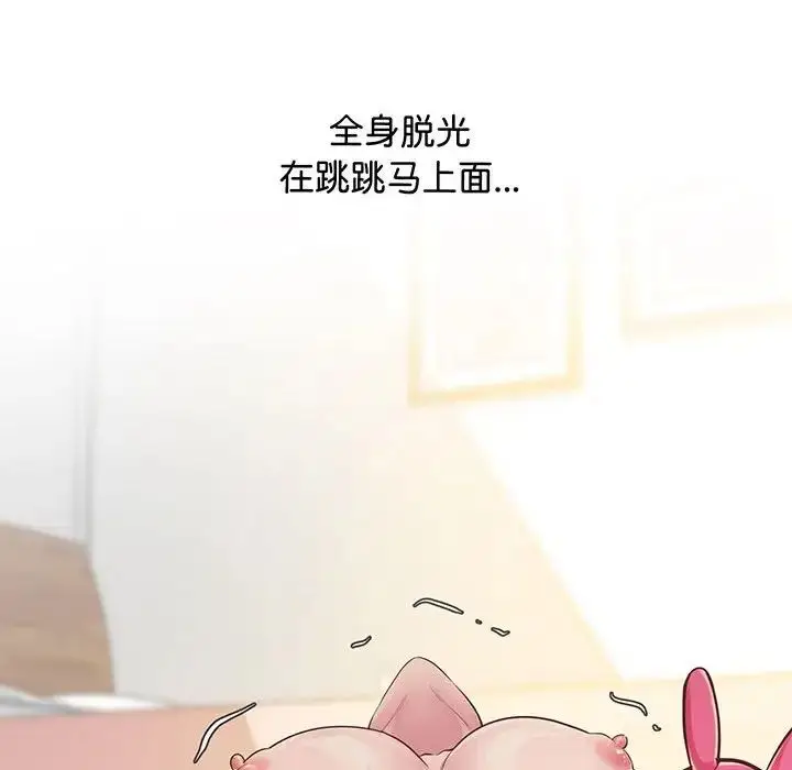 漫画《上门男家教》第7话第46张图