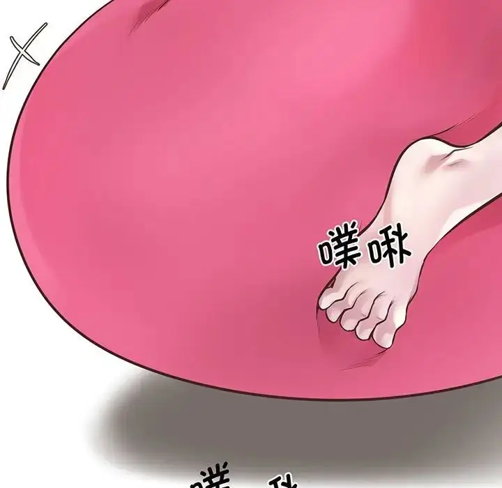 漫画《上门男家教》第7话第5张图