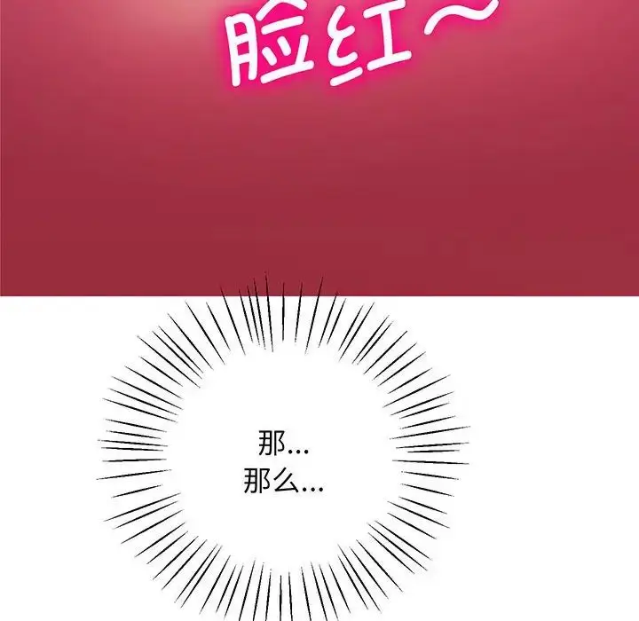 漫画《上门男家教》第7话第50张图