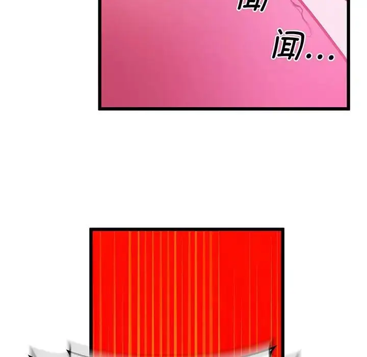 漫画《上门男家教》第7话第52张图