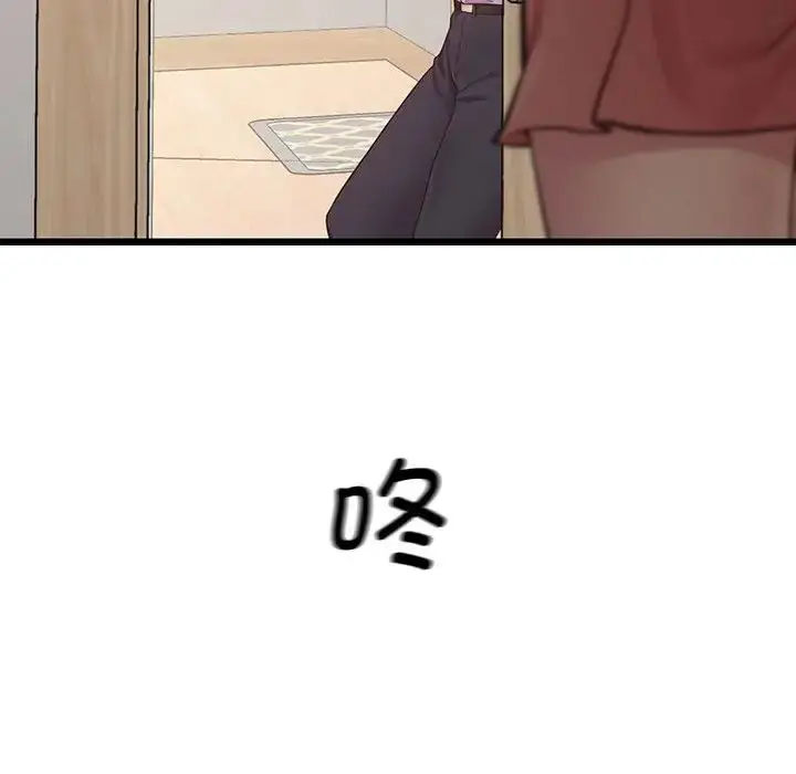 漫画《上门男家教》第7话第59张图