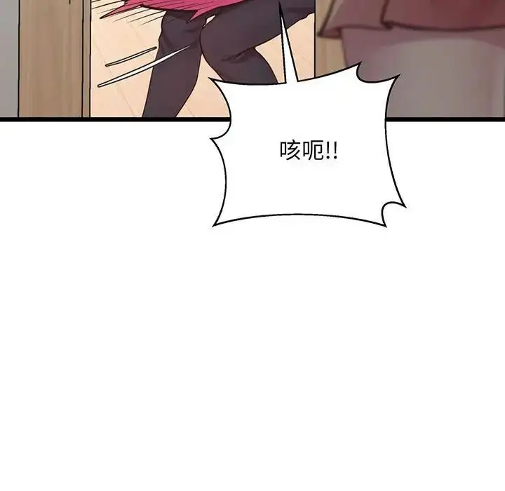 漫画《上门男家教》第7话第61张图