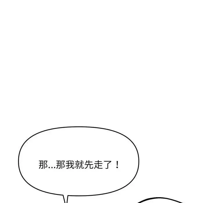 漫画《上门男家教》第7话第62张图