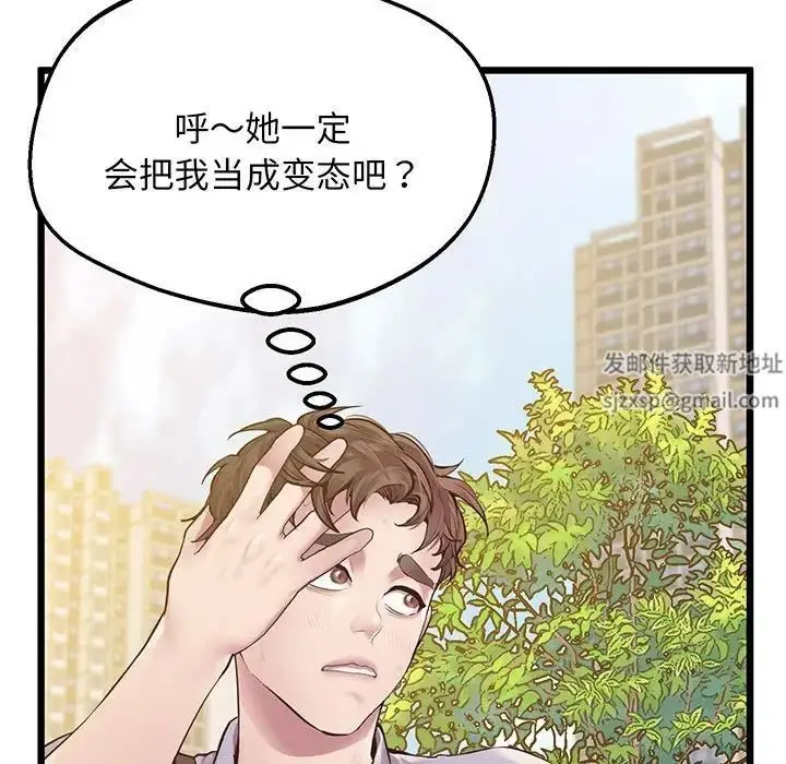 漫画《上门男家教》第7话第68张图