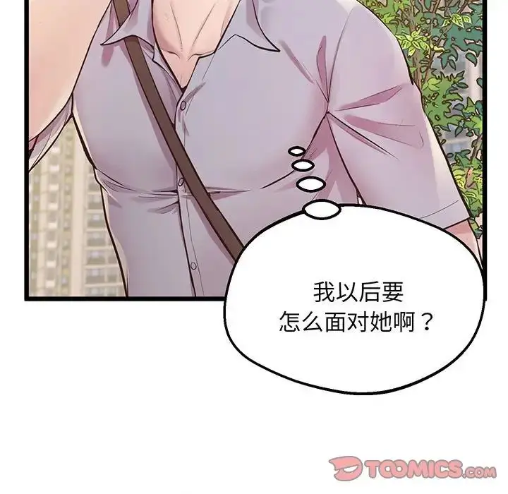 漫画《上门男家教》第7话第69张图