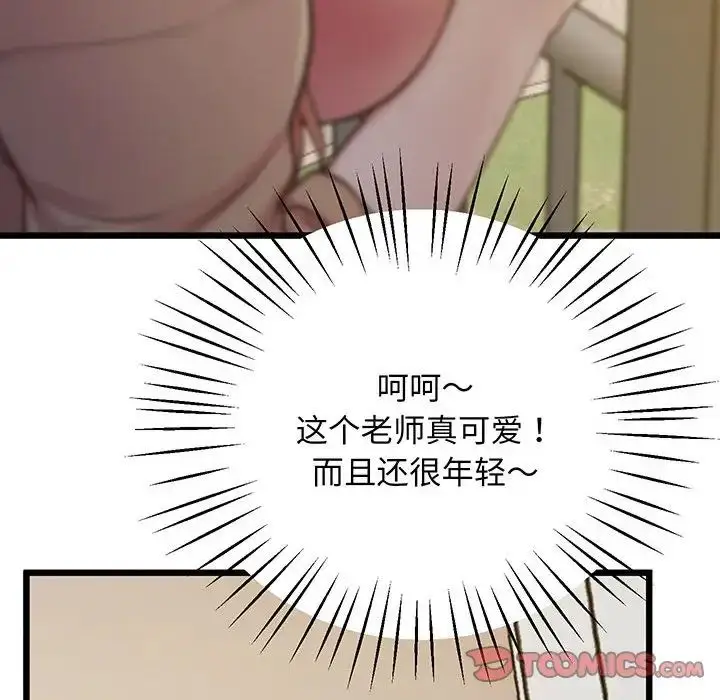 漫画《上门男家教》第7话第75张图