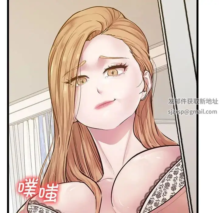 漫画《上门男家教》第7话第76张图