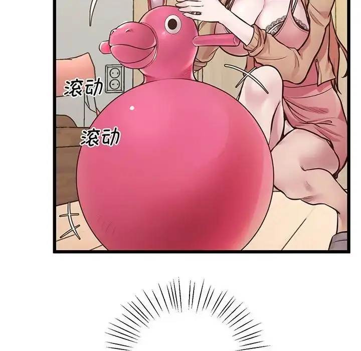 漫画《上门男家教》第7话第79张图