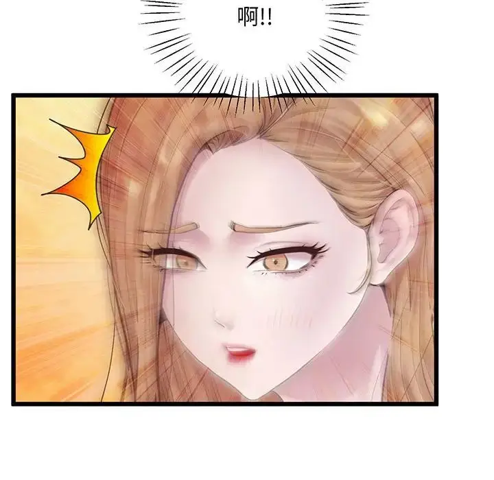 漫画《上门男家教》第7话第80张图