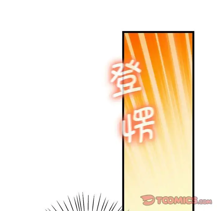 漫画《上门男家教》第7话第81张图