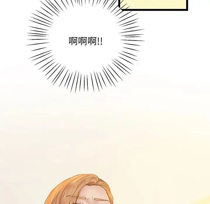 漫画《上门男家教》第7话第82张图
