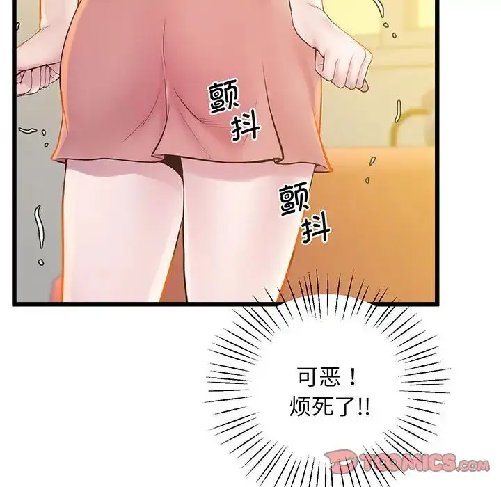 漫画《上门男家教》第7话第87张图