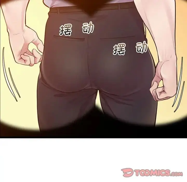 漫画《上门男家教》第7话第93张图