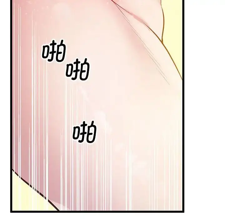 漫画《上门男家教》第10话第103张图