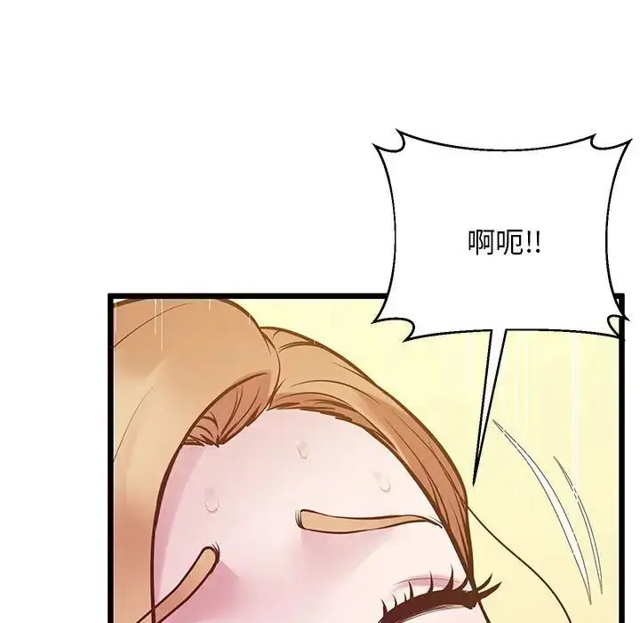 漫画《上门男家教》第10话第104张图