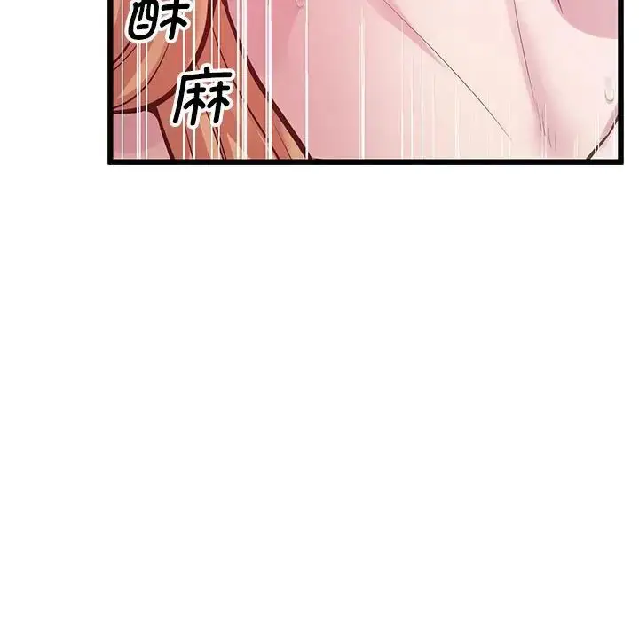 漫画《上门男家教》第10话第106张图
