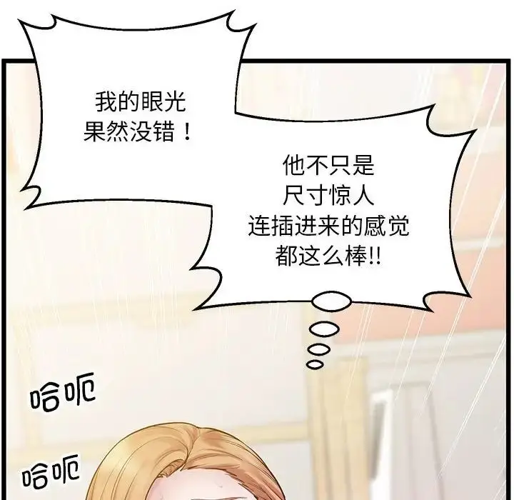 漫画《上门男家教》第10话第107张图