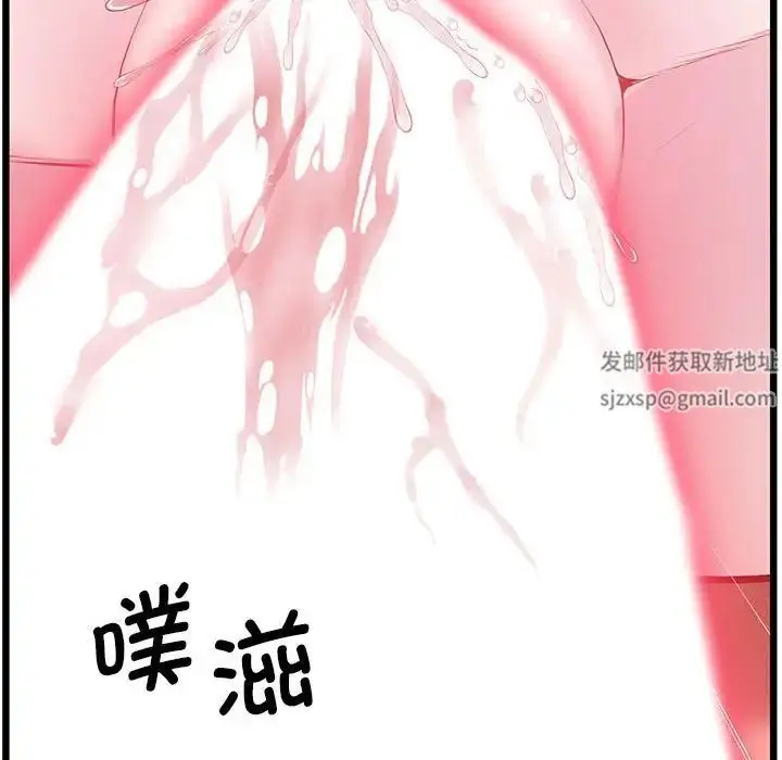 漫画《上门男家教》第10话第109张图