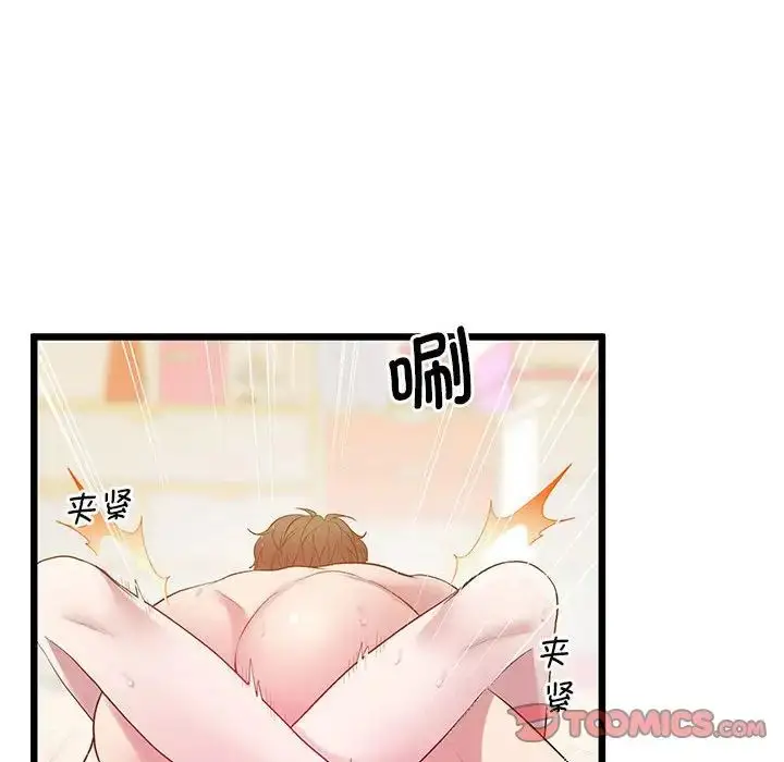 漫画《上门男家教》第10话第111张图