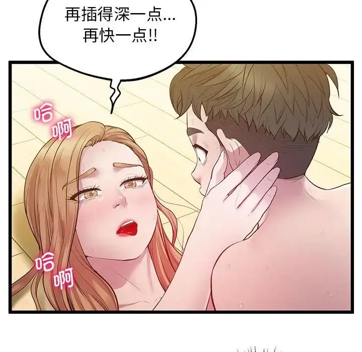 漫画《上门男家教》第10话第113张图