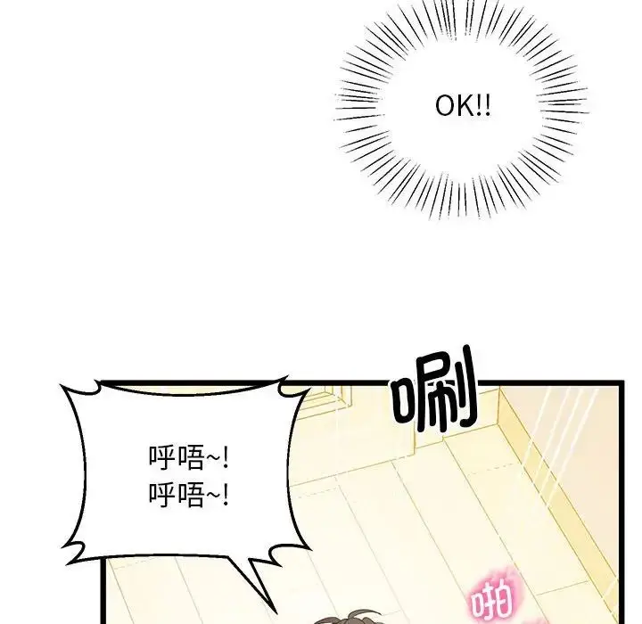 漫画《上门男家教》第10话第114张图