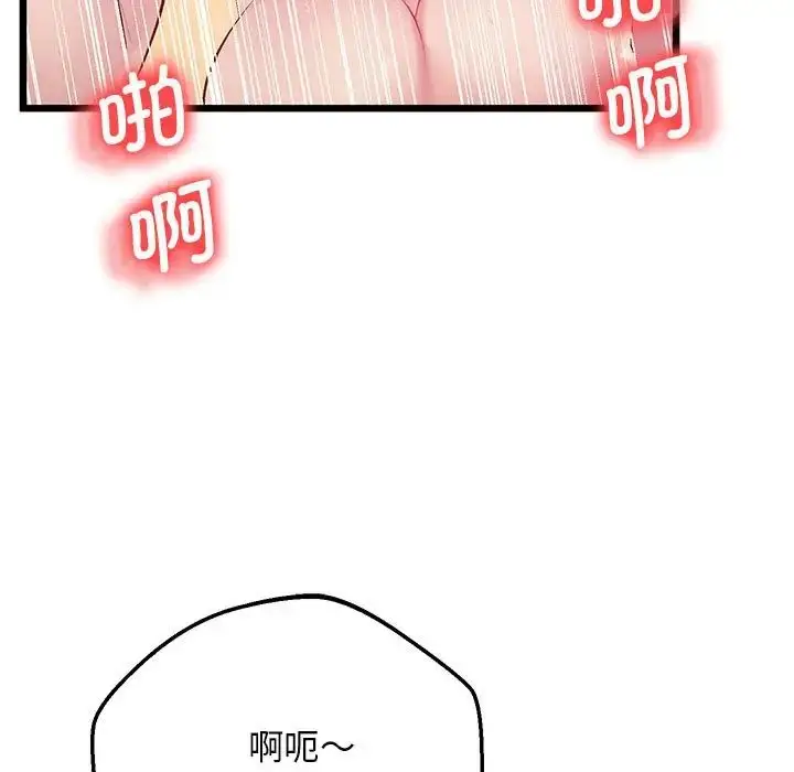 漫画《上门男家教》第10话第118张图