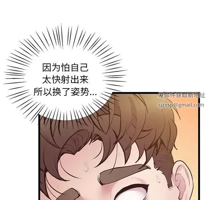 漫画《上门男家教》第10话第123张图