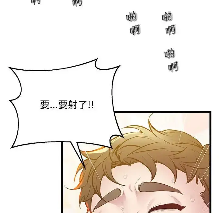 漫画《上门男家教》第10话第127张图