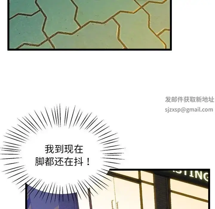 漫画《上门男家教》第10话第145张图