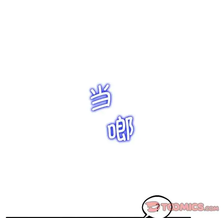 漫画《上门男家教》第10话第147张图